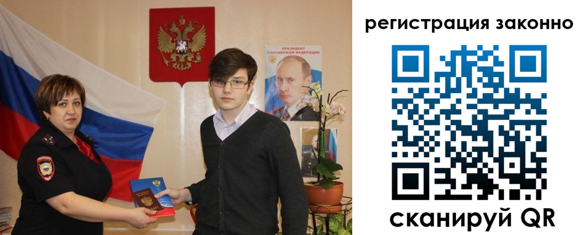 регистрация в Полевском