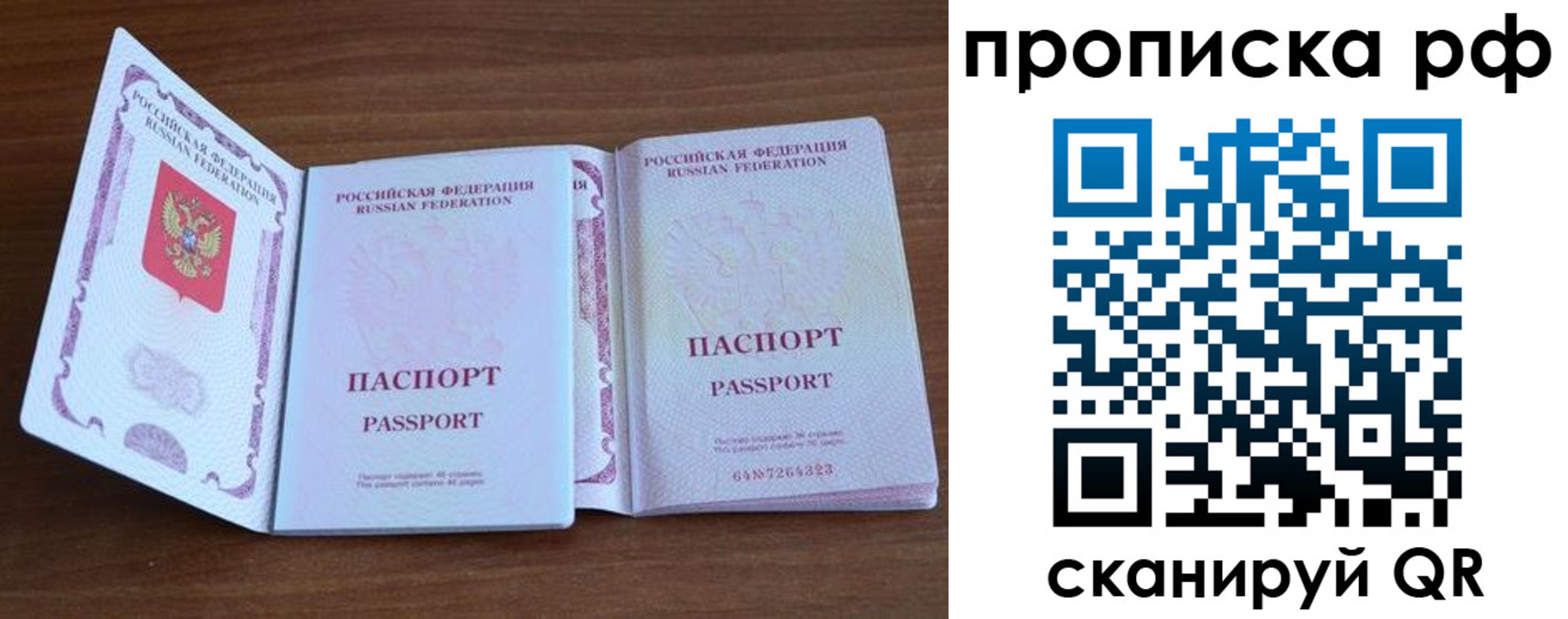 временная регистрация собственник в Полевском