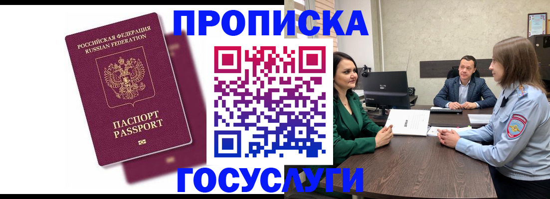 прописка регистрация в Полевском