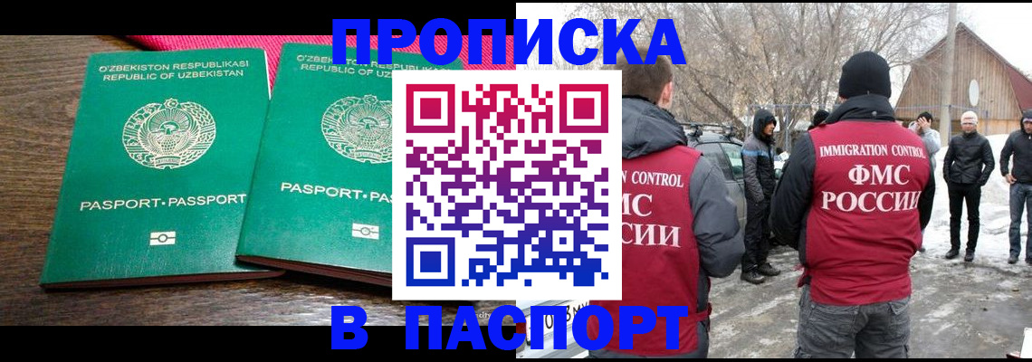 временная регистрация в квартире в Полевском