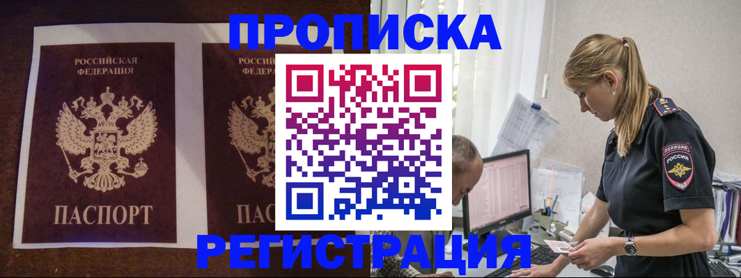 временная регистрация недорого в Полевском