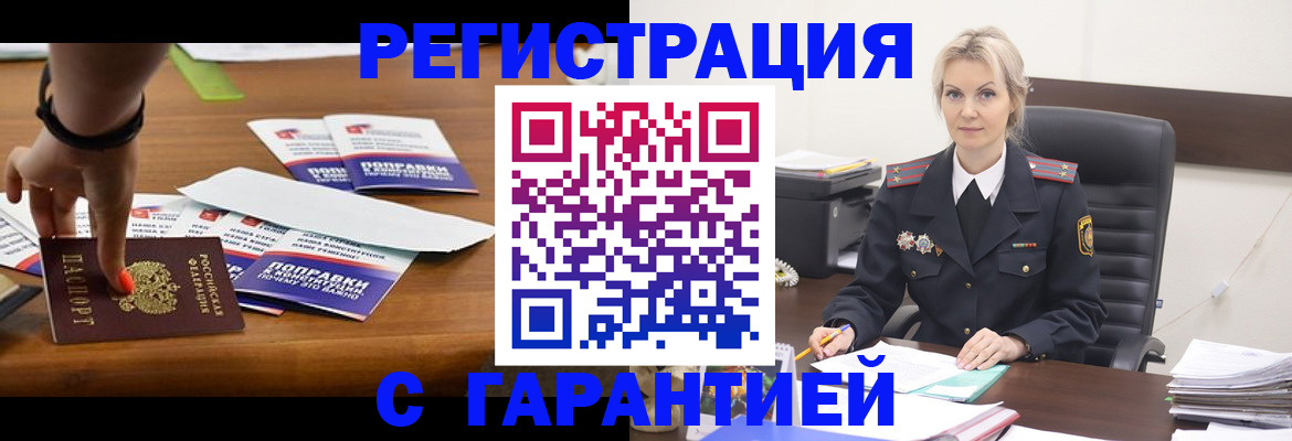 временная регистрация собственник в Полевском