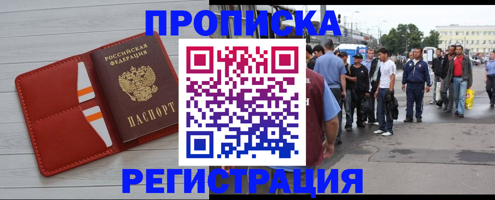 временная прописка в Полевском