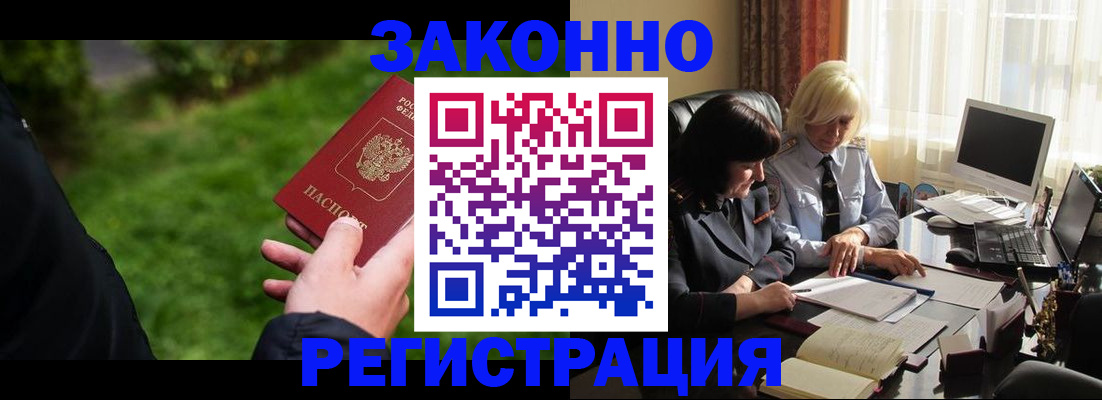 купить прописку в Полевском