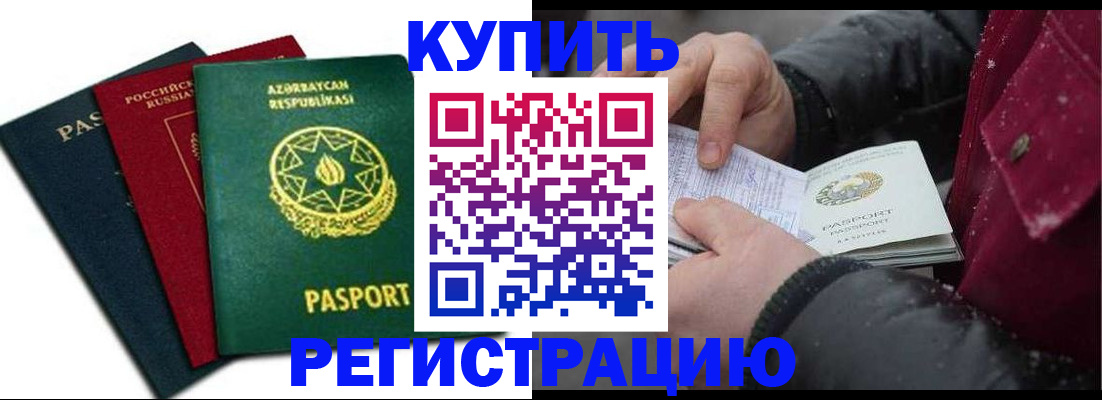 прописка законно в Полевском