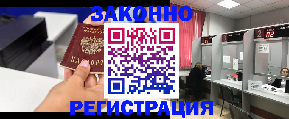 прописка для военкомата в Полевском