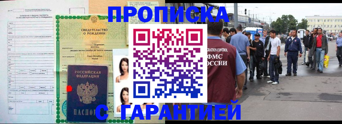 прописка в квартире в Полевском