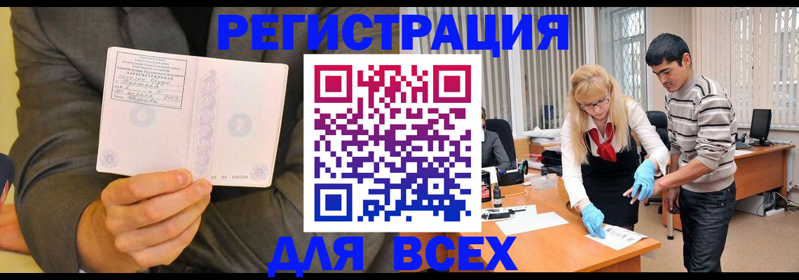 временная прописка в Полевском